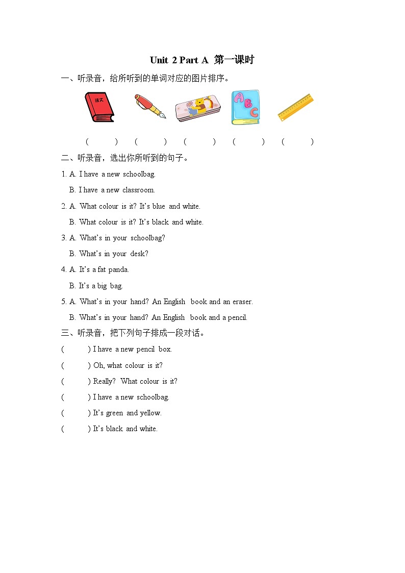 人教PEP版四年级上册 Unit 2 Part A 第1课时 PPT课件+教案+练习01