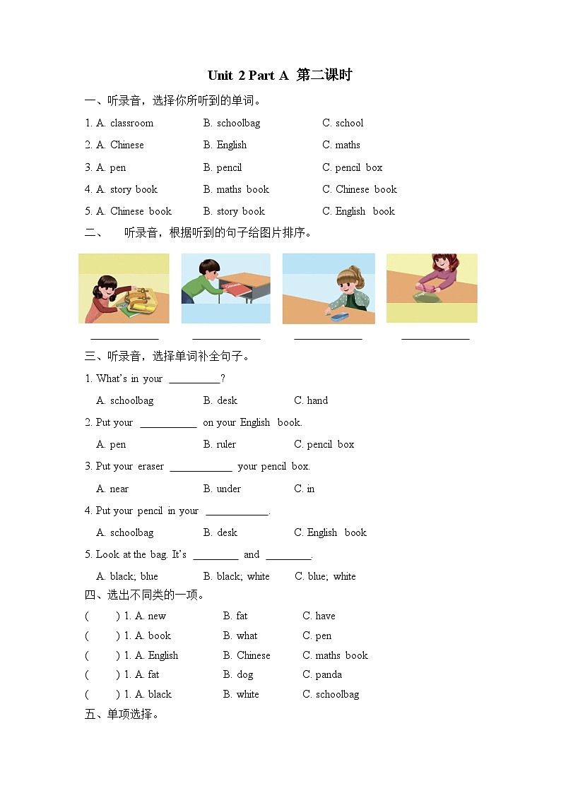 Unit 2 Part A 第二课时第1页