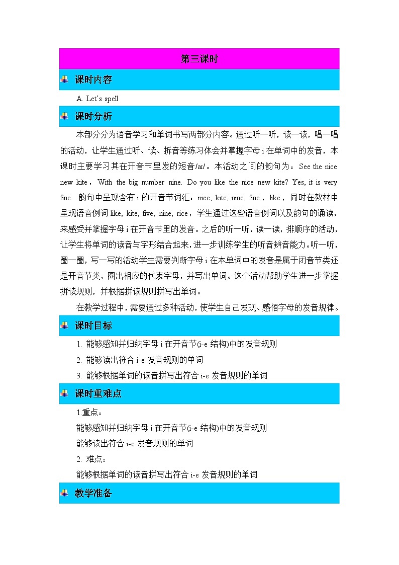 人教PEP版四年级上册 Unit 2 Part A 第3课时 PPT课件+教案+练习01