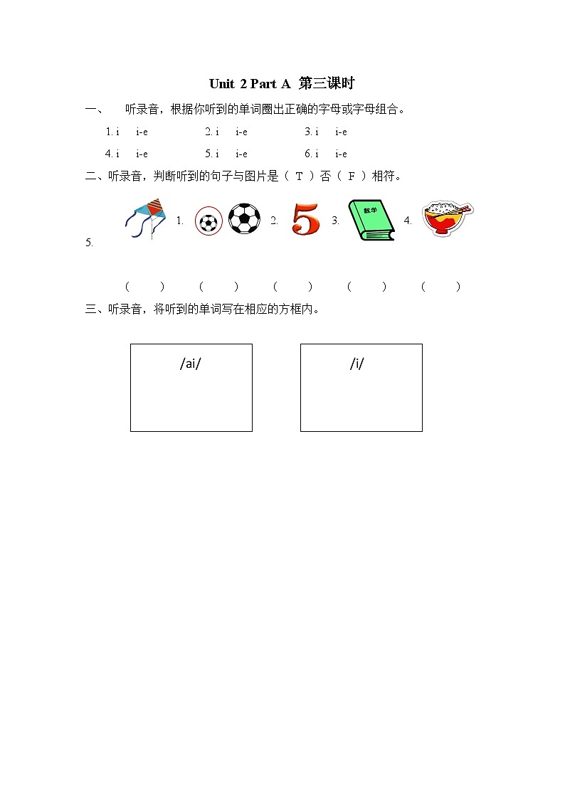 人教PEP版四年级上册 Unit 2 Part A 第3课时 PPT课件+教案+练习01