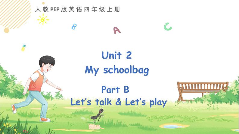 四上 Unit 2 Part B 第一课时第1页