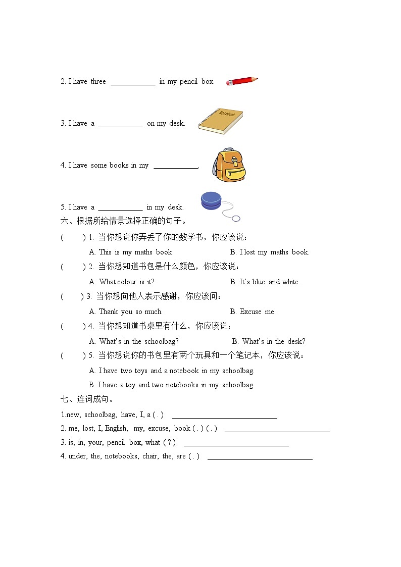 Unit 2 Part B 第一课时第2页