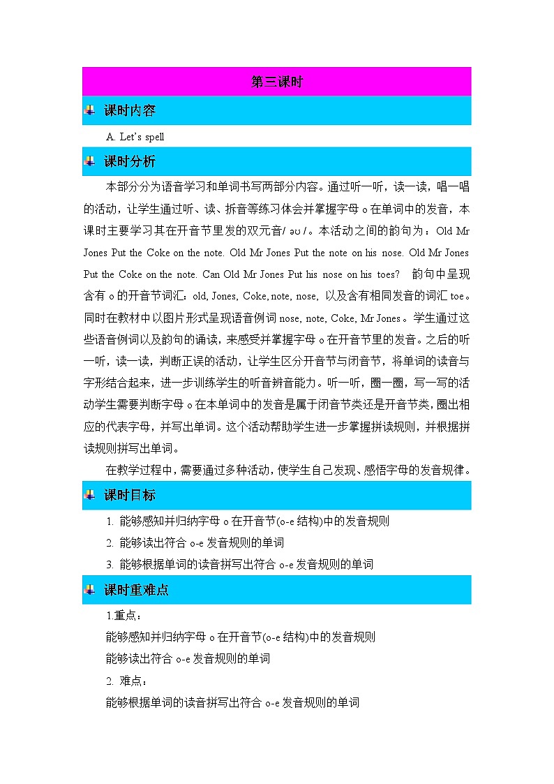 第3课时第1页