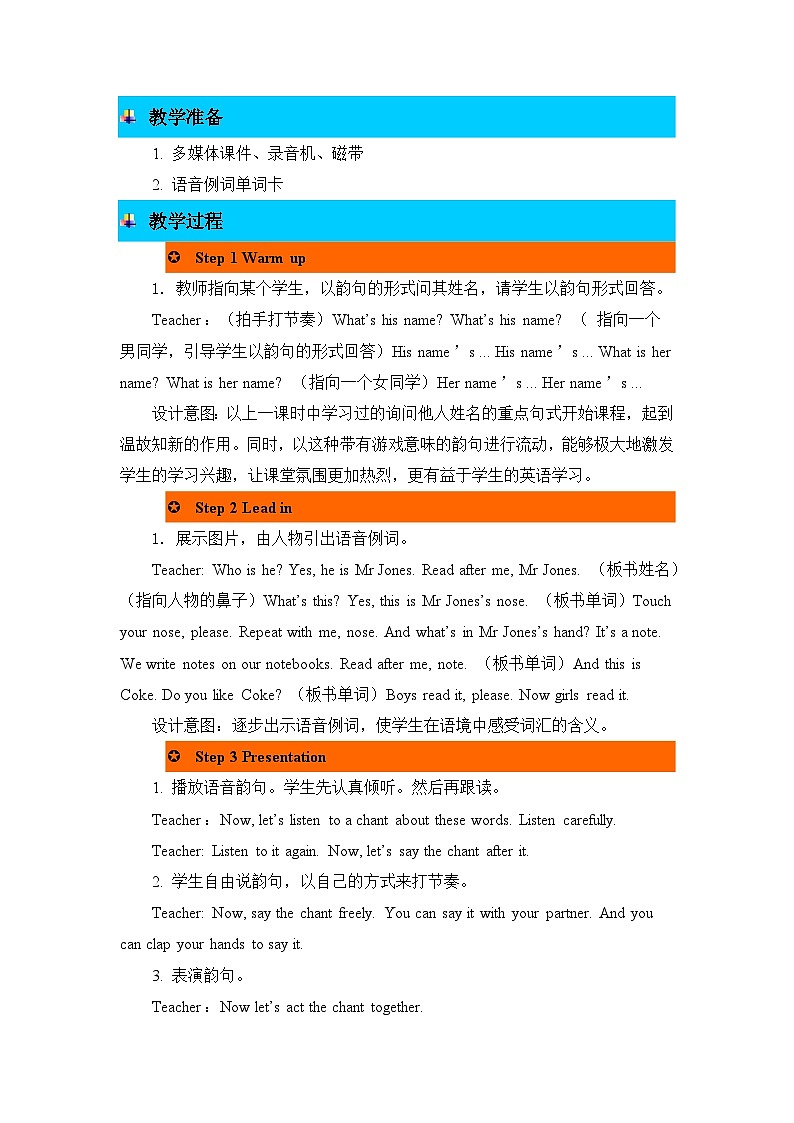 第3课时第2页
