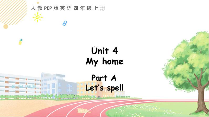 四上 Unit 4 Part A 第三课时第1页