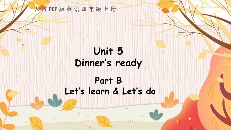 四上 Unit 5 Part B 第二课时第1页