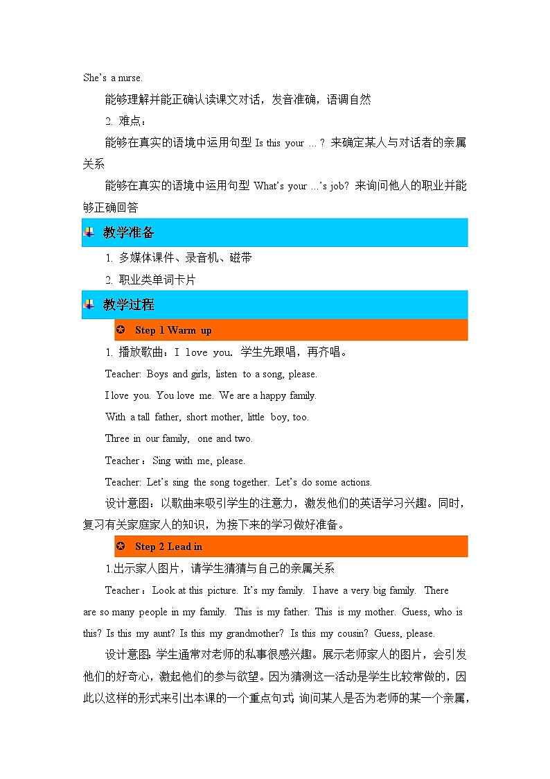 人教PEP版四年级上册 Unit 6 Part B 第1课时 PPT课件+教案+练习02