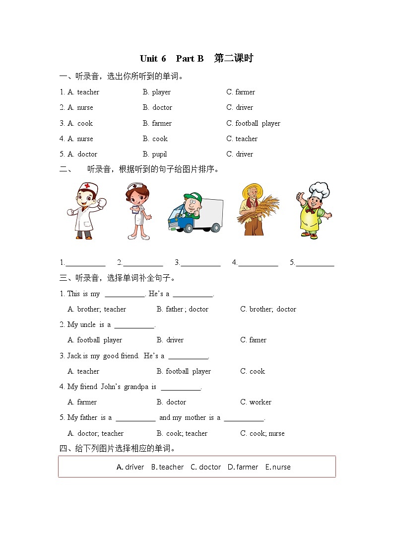 Unit 6 Part B 第二课时第1页