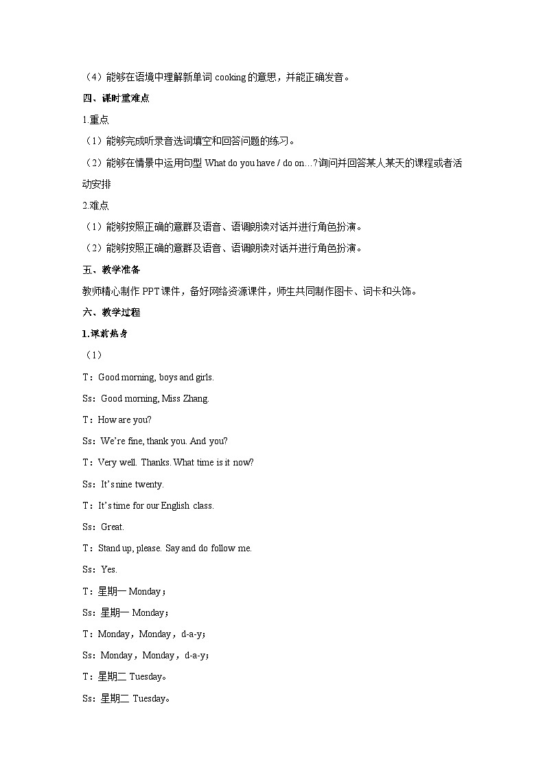 人教PEP版五年级上册 Unit 2 Part A 第1课时 PPT课件+教案+练习02