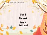 人教PEP版五年级上册 Unit 2 Part A 第3课时 PPT课件+教案+练习