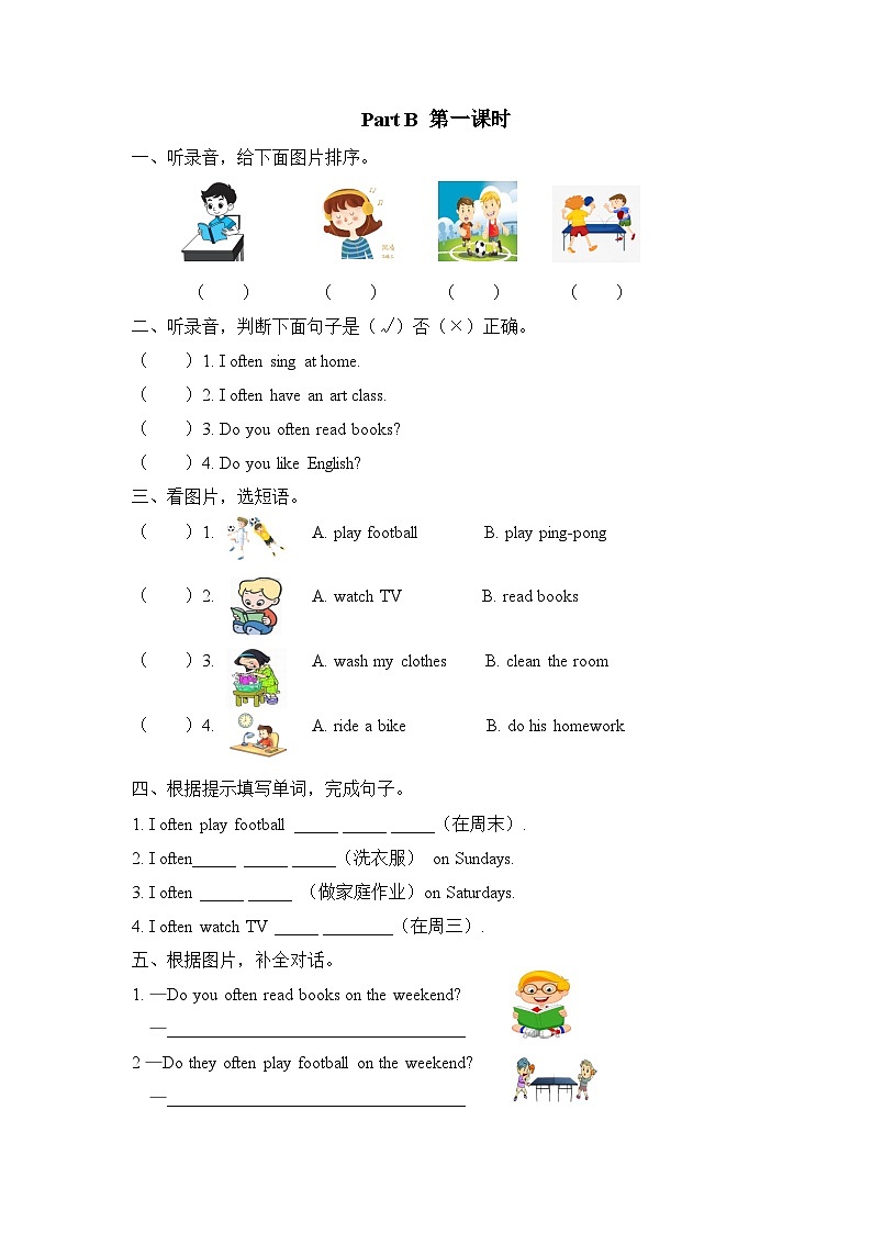 人教PEP版五年级上册 Unit 2 Part B 第1课时 PPT课件+教案+练习01