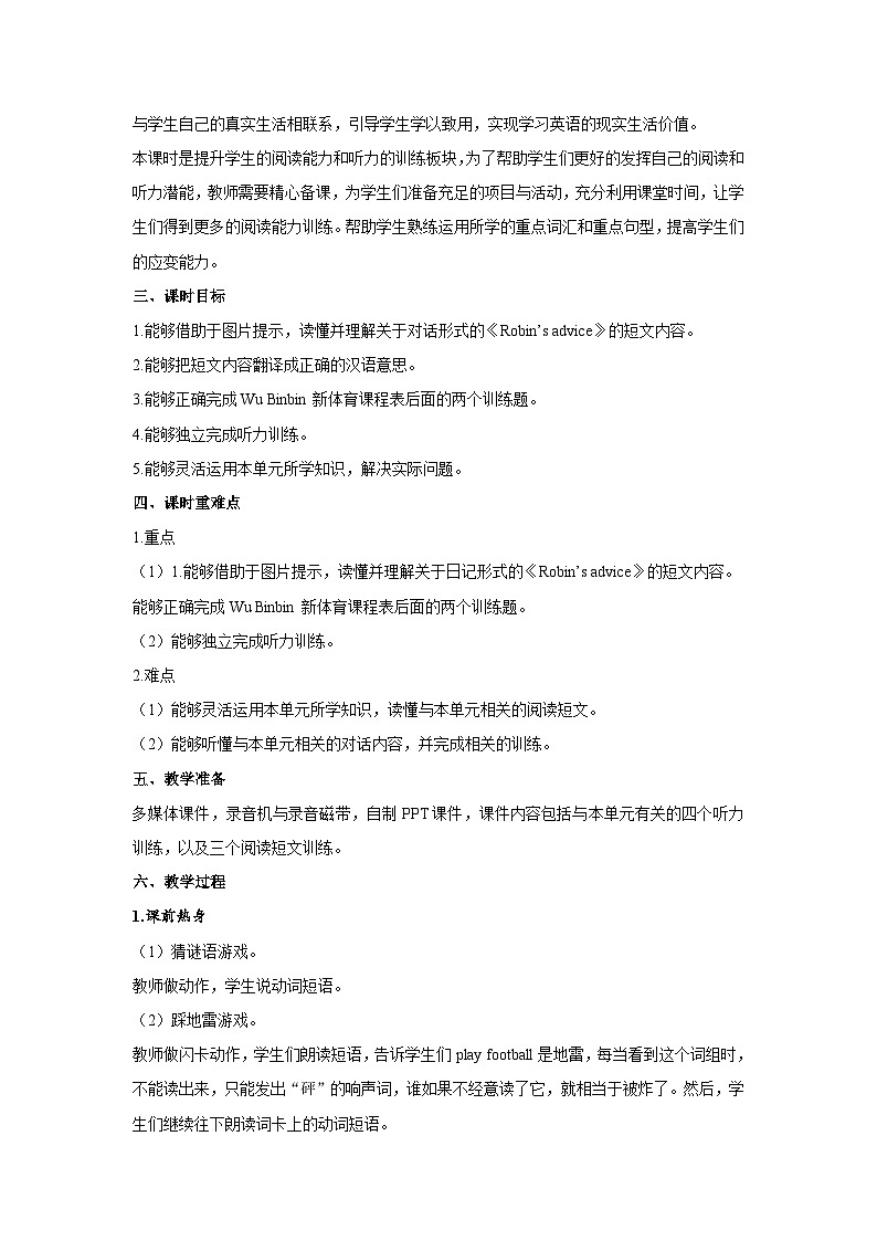人教PEP版五年级上册 Unit 2 Part B 第2课时 PPT课件+教案+练习02