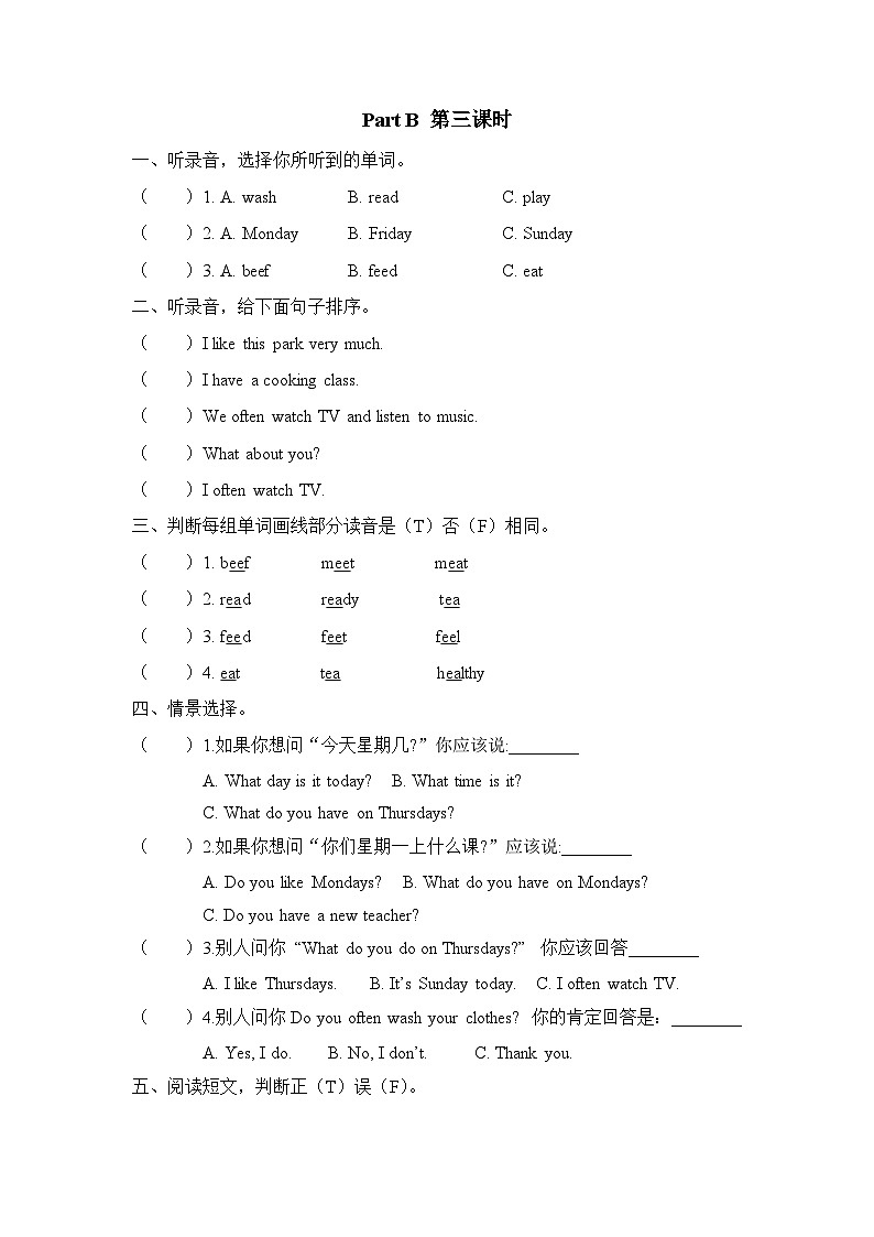 五上 Unit 2 Part B 第三课时第1页