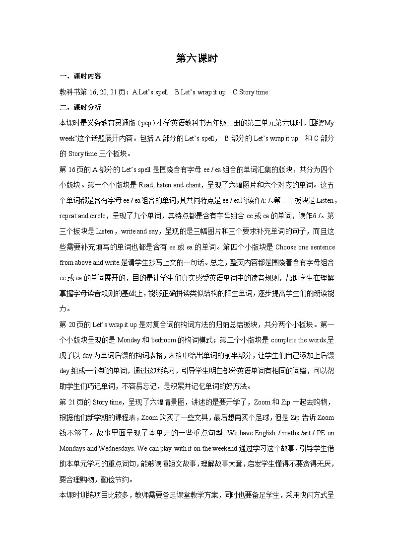 第6课时第1页