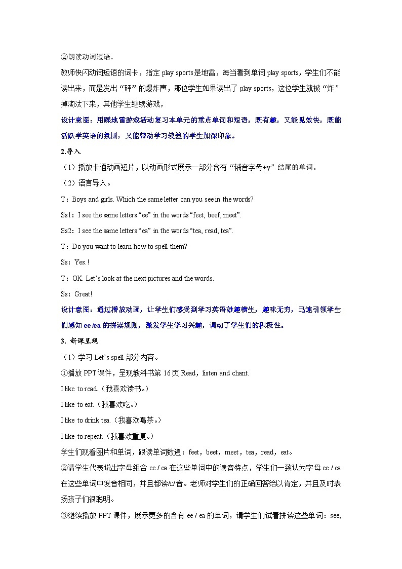 第6课时第3页