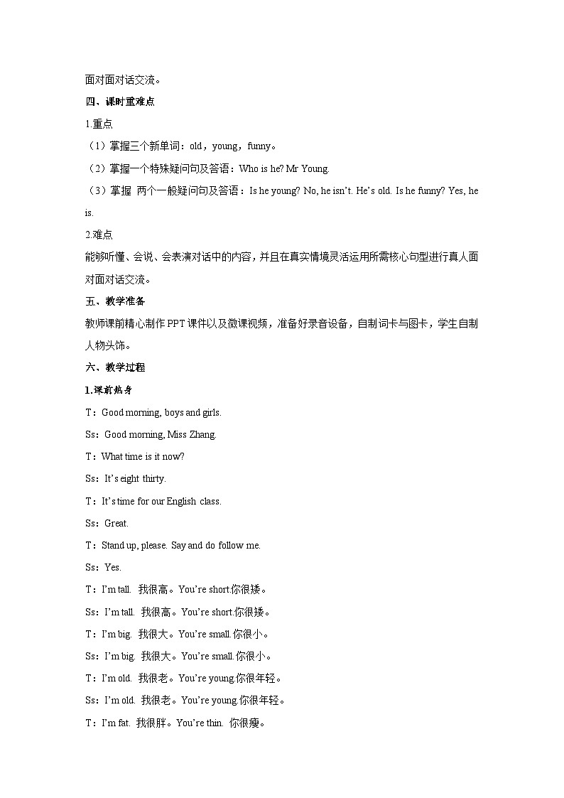 人教PEP版五年级上册 Unit 1 Part A 第1课时 PPT课件+教案+练习02