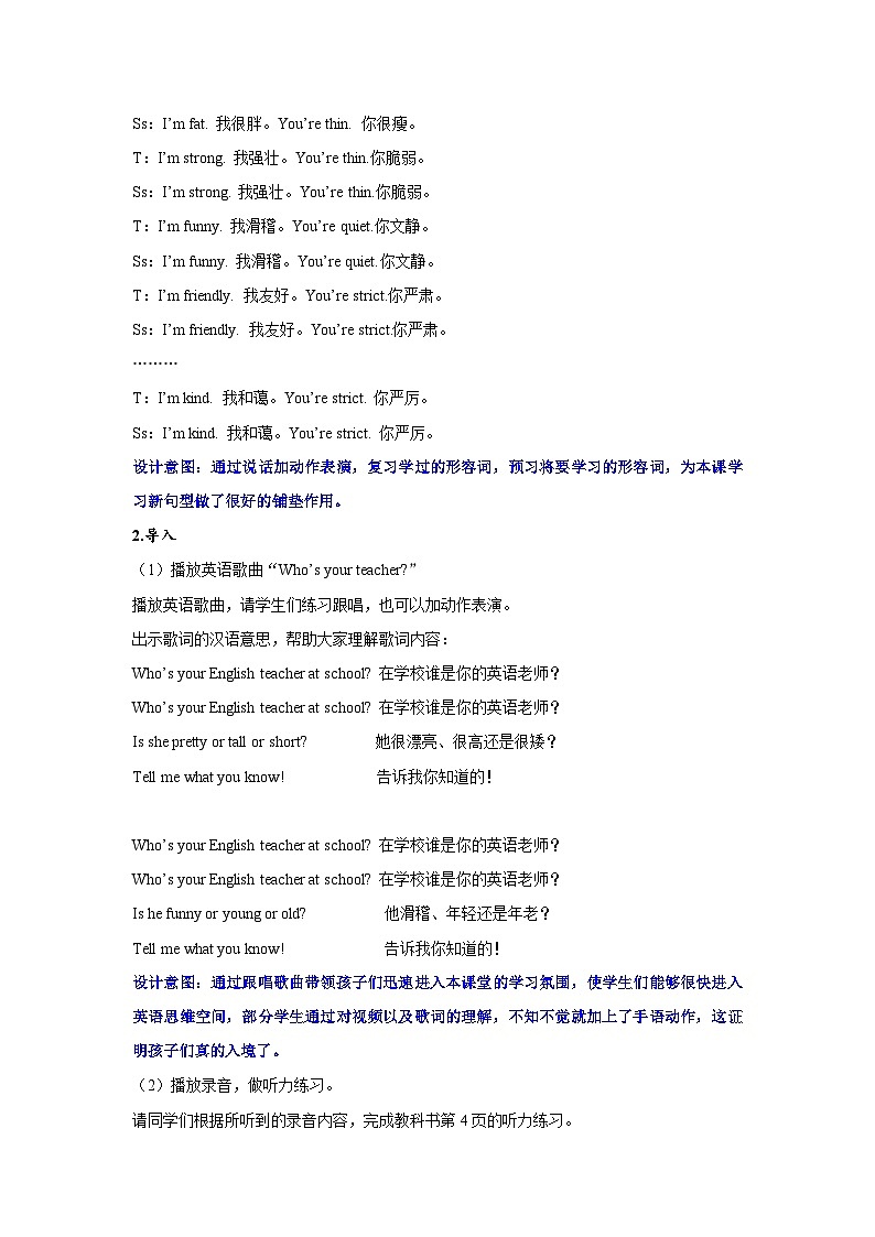 人教PEP版五年级上册 Unit 1 Part A 第1课时 PPT课件+教案+练习03