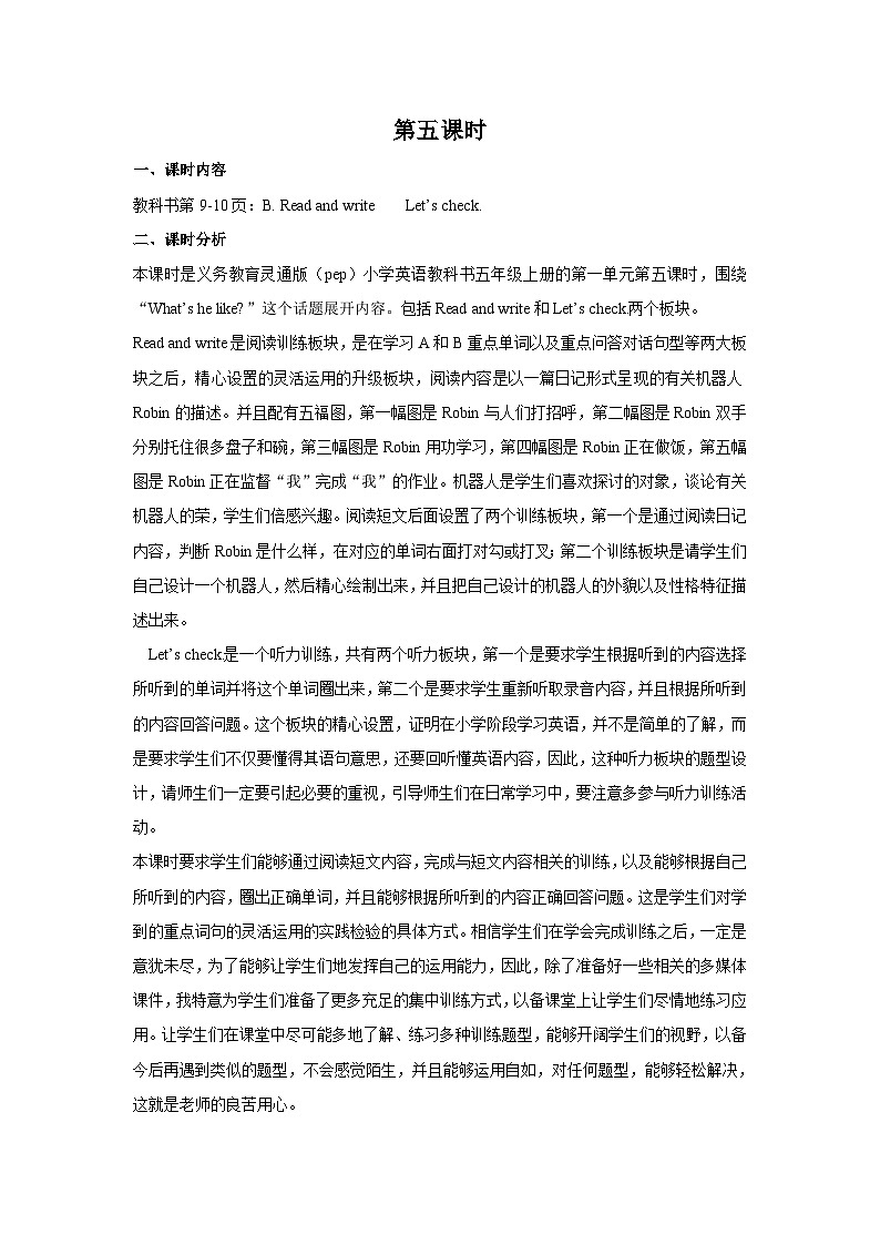 人教PEP版五年级上册 Unit 1 Part B 第2课时 PPT课件+教案+练习01