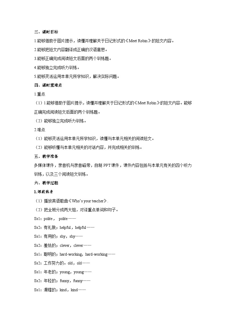 人教PEP版五年级上册 Unit 1 Part B 第2课时 PPT课件+教案+练习02