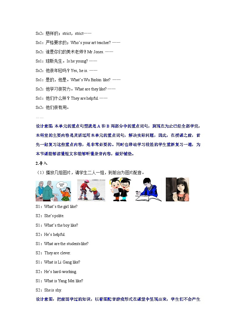 人教PEP版五年级上册 Unit 1 Part B 第2课时 PPT课件+教案+练习03