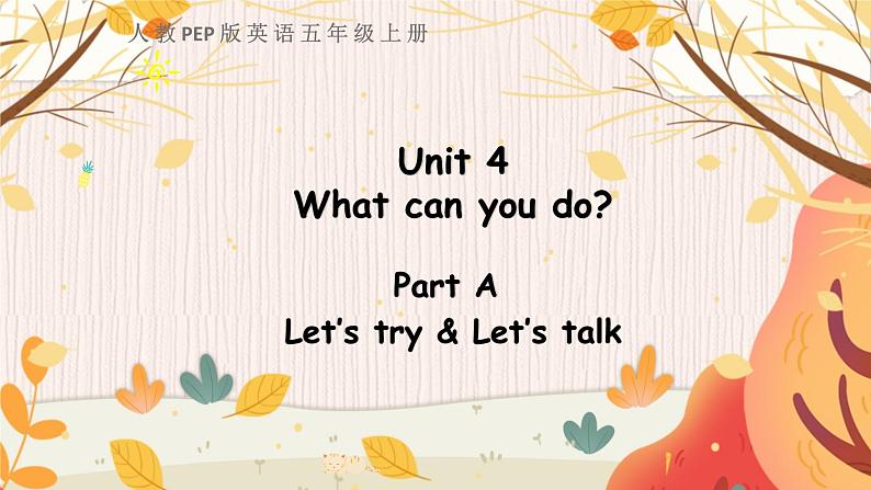 五上 Unit 4 Part A 第一课时第1页