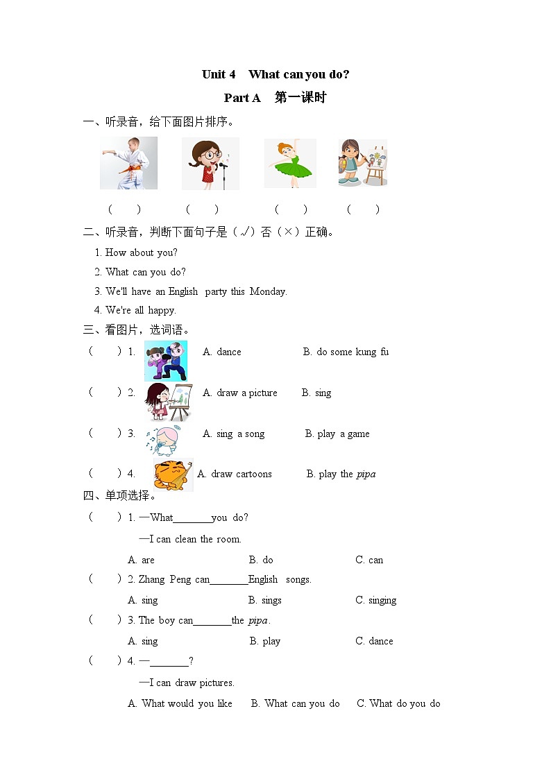 五上 Unit 4 Part A 第一课时第1页