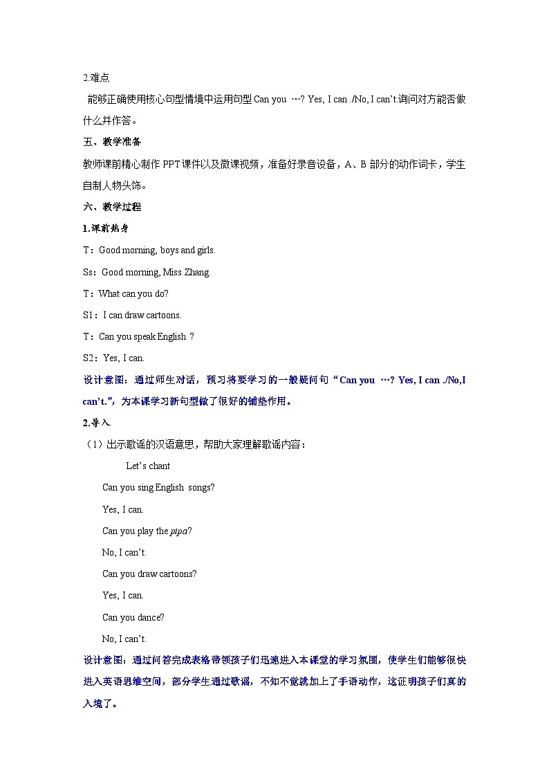 第3课时第2页