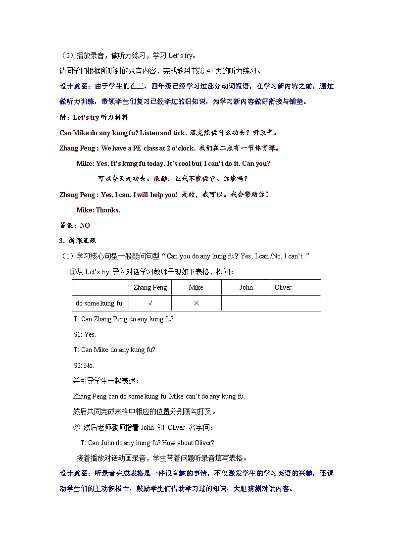 第3课时第3页