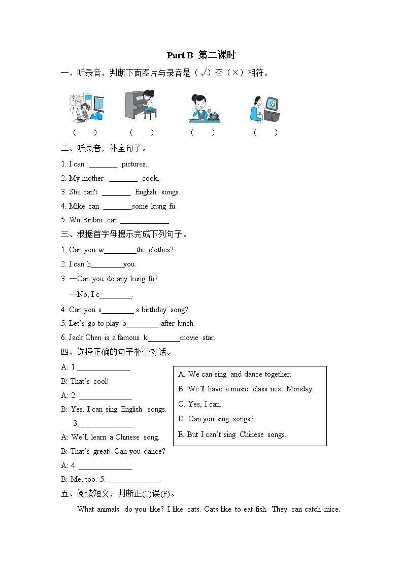 人教PEP版五年级上册 Unit 4 Part B 第2课时 PPT课件+教案+练习01