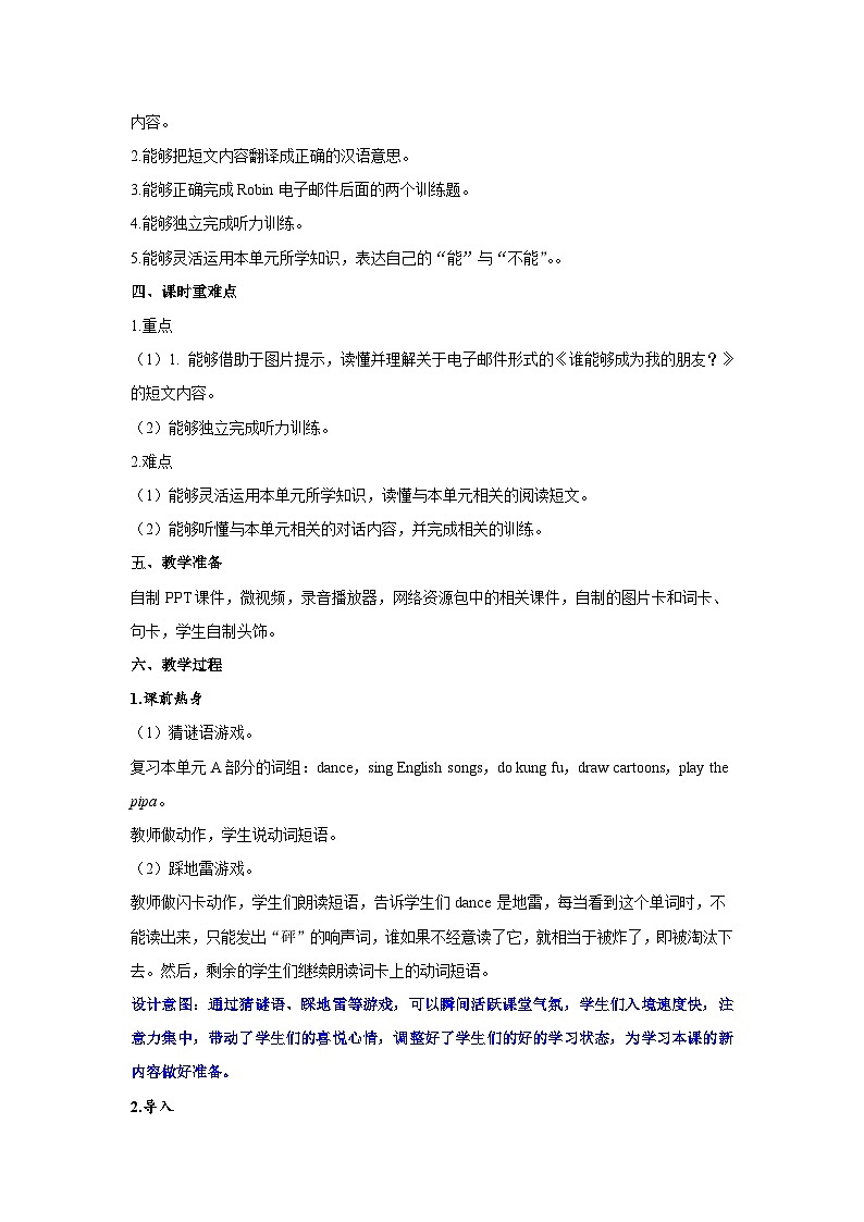 人教PEP版五年级上册 Unit 4 Part B 第2课时 PPT课件+教案+练习02