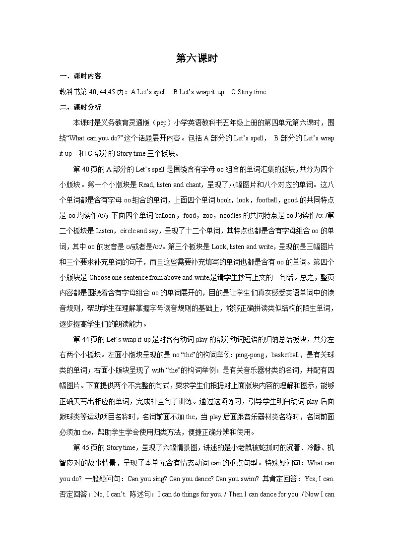 人教PEP版五年级上册 Unit 4 Part B 第3课时 PPT课件+教案+练习01