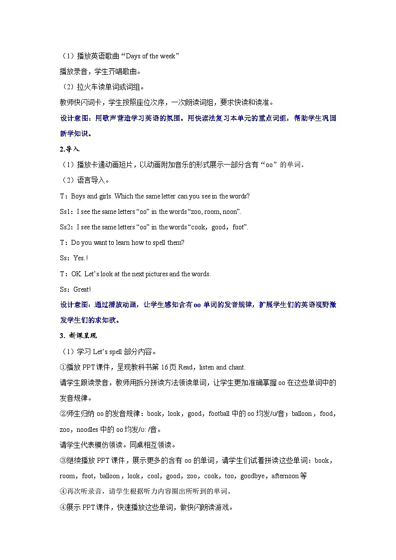 人教PEP版五年级上册 Unit 4 Part B 第3课时 PPT课件+教案+练习03