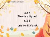 人教PEP版五年级上册 Unit 5 Part A 第1课时 PPT课件+教案+练习
