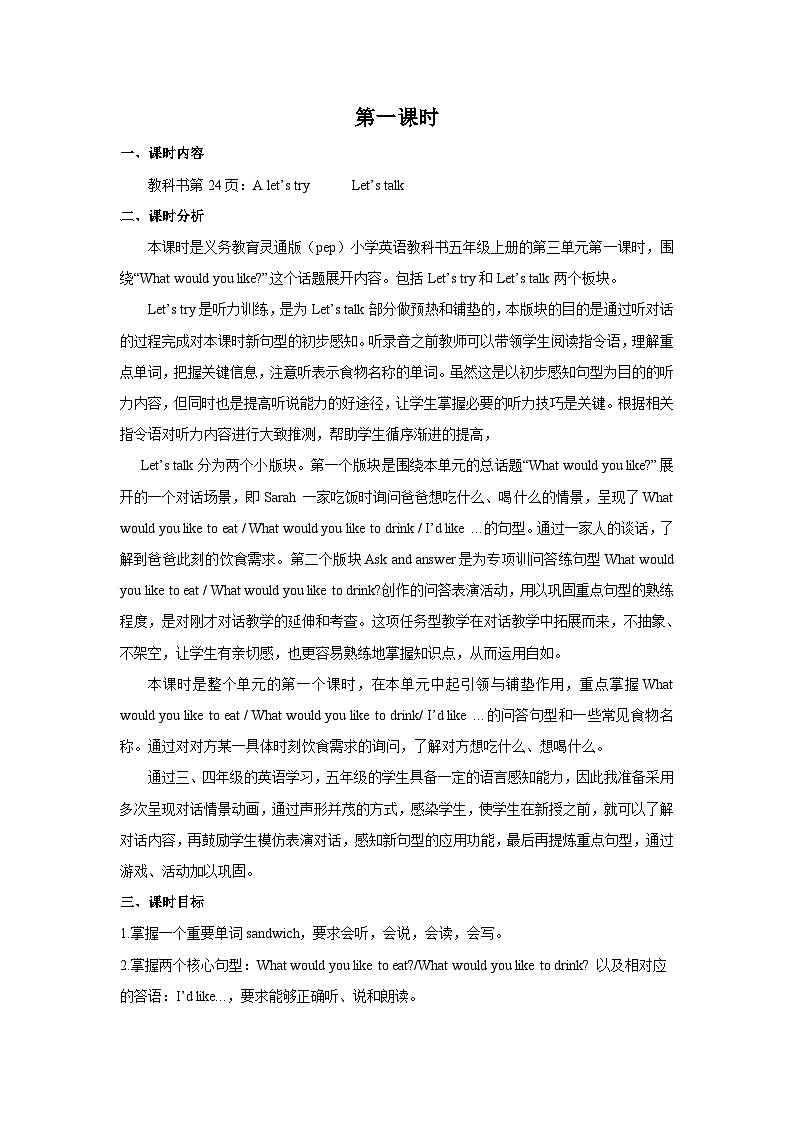 第1课时第1页