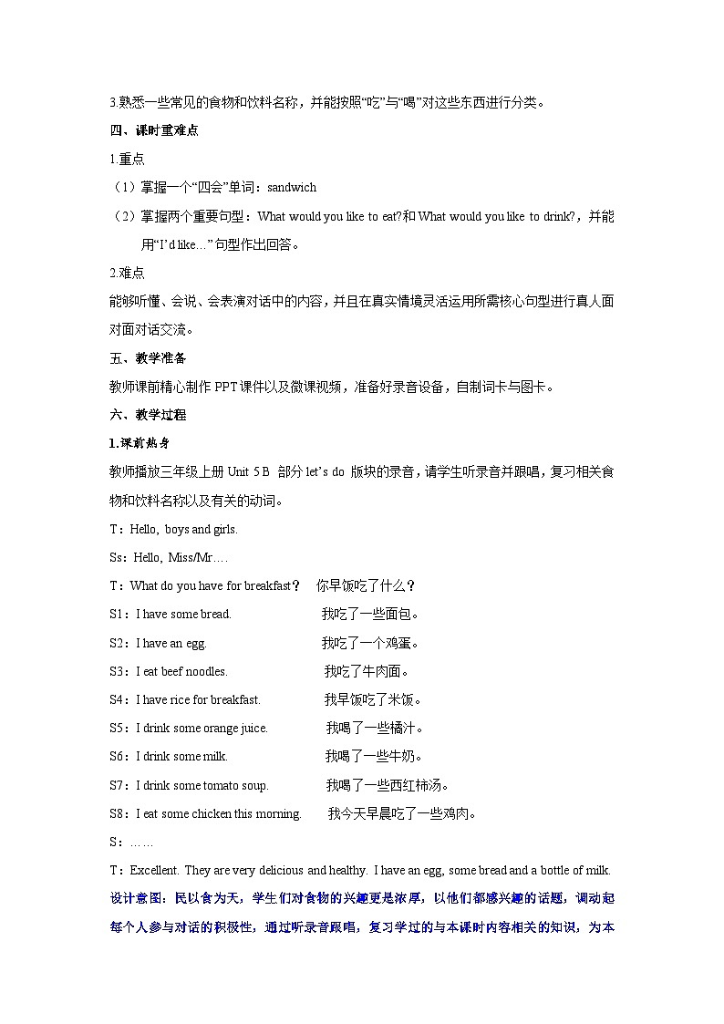 第1课时第2页