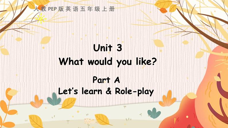 五上 Unit 3 Part A 第二课时第1页