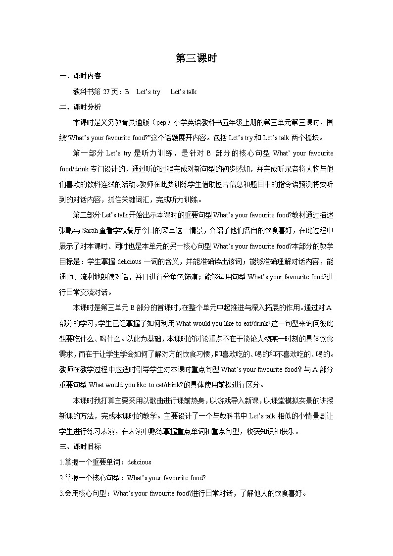 第3课时第1页