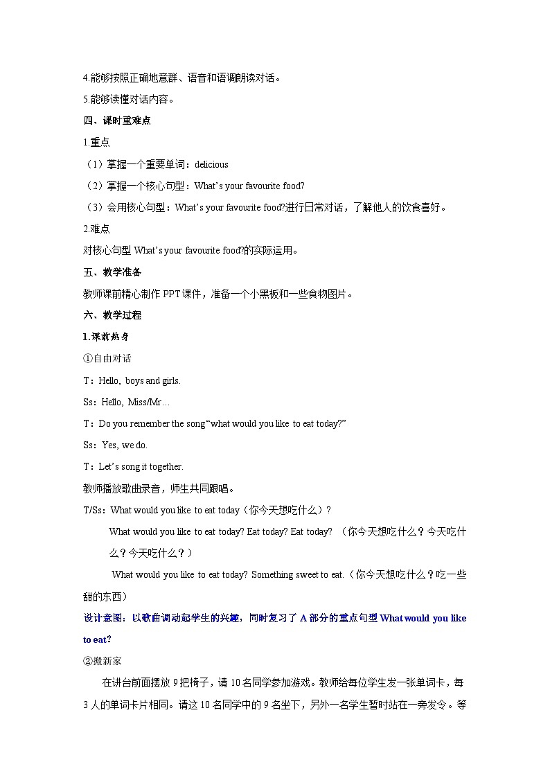 第3课时第2页