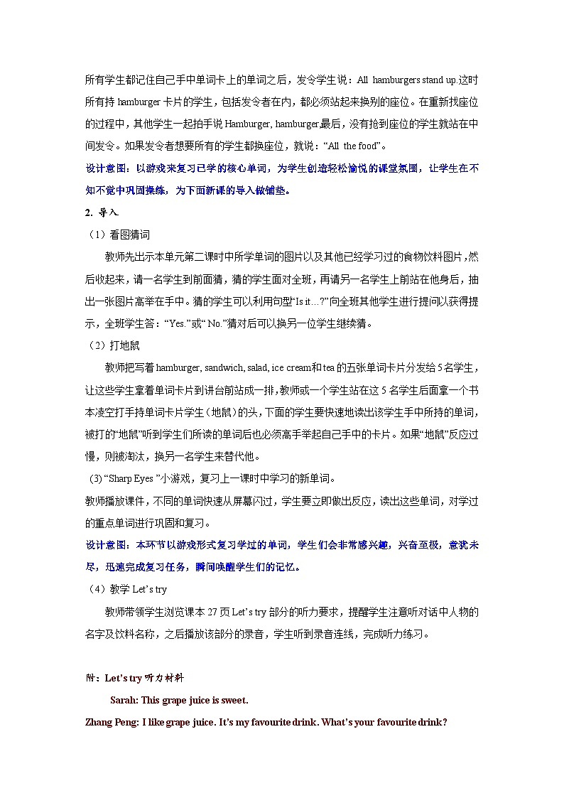 第3课时第3页