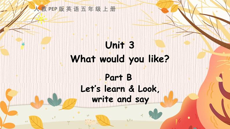 五上 Unit 3 Part B 第二课时第1页