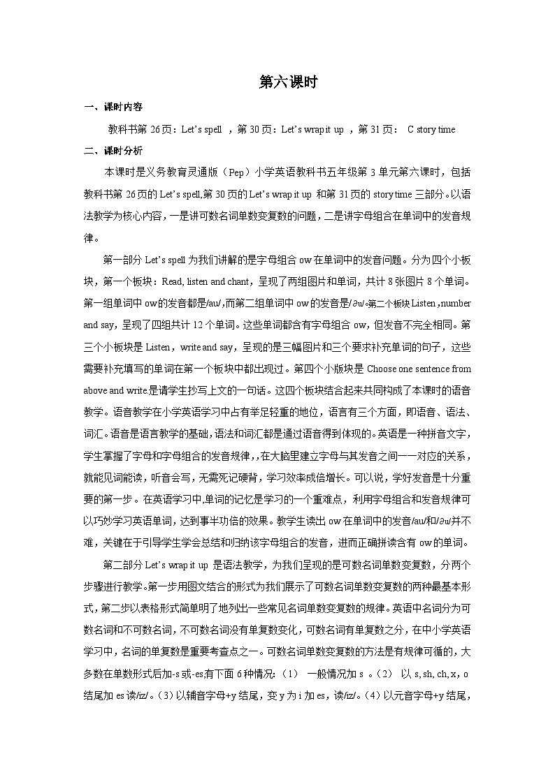 人教PEP版英语五年级上册 Unit 3 Part B 第3课时 PPT课件+教案+练习01