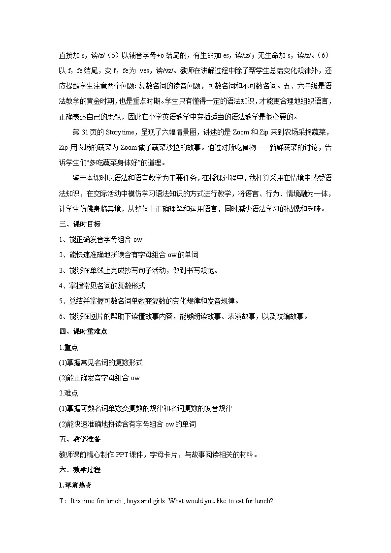 人教PEP版英语五年级上册 Unit 3 Part B 第3课时 PPT课件+教案+练习02