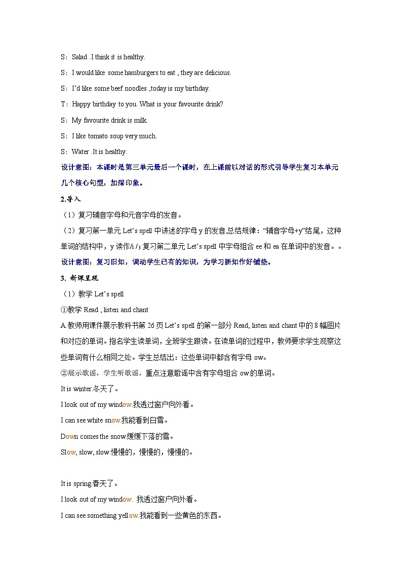 人教PEP版英语五年级上册 Unit 3 Part B 第3课时 PPT课件+教案+练习03