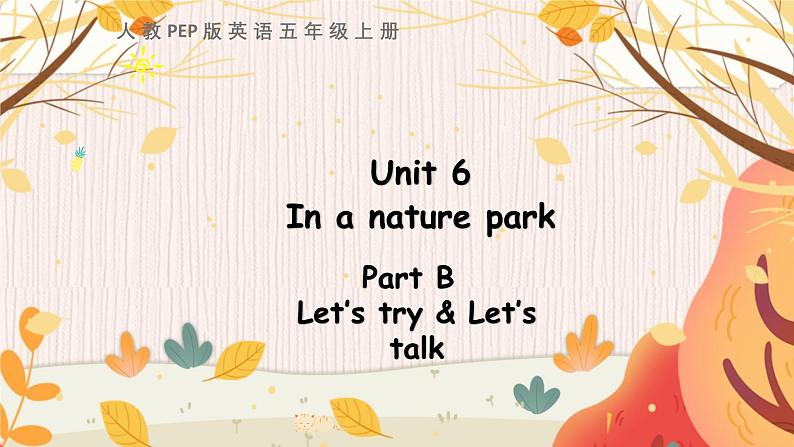 人教PEP版英语五年级上册 Unit 6 Part B 第1课时 PPT课件+教案+练习01