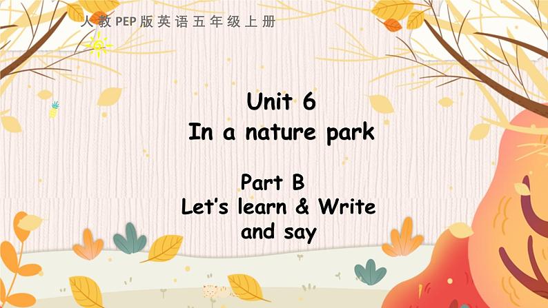 五上 Unit 6 Part B 第二课时第1页