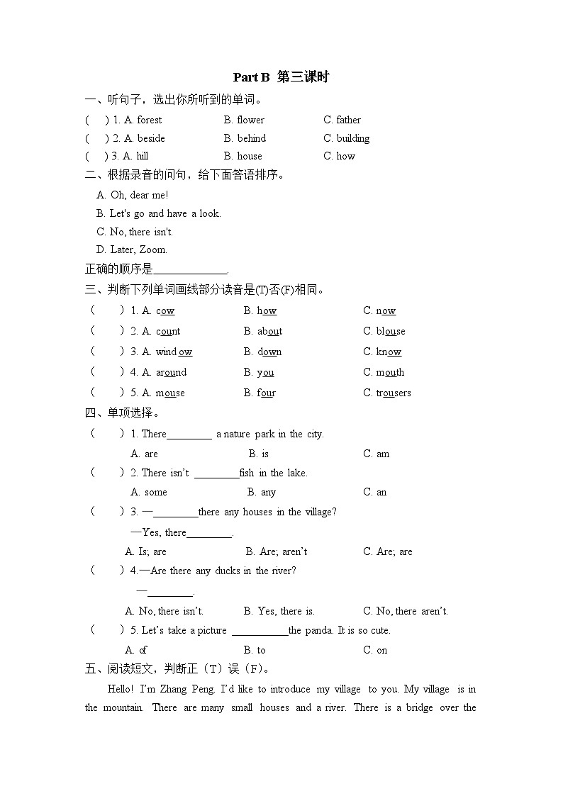 五上 Unit 6 Part B 第三课时第1页