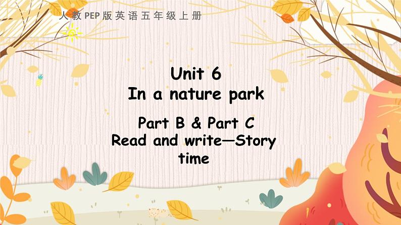五上 Unit 6 Part B 第三课时第1页