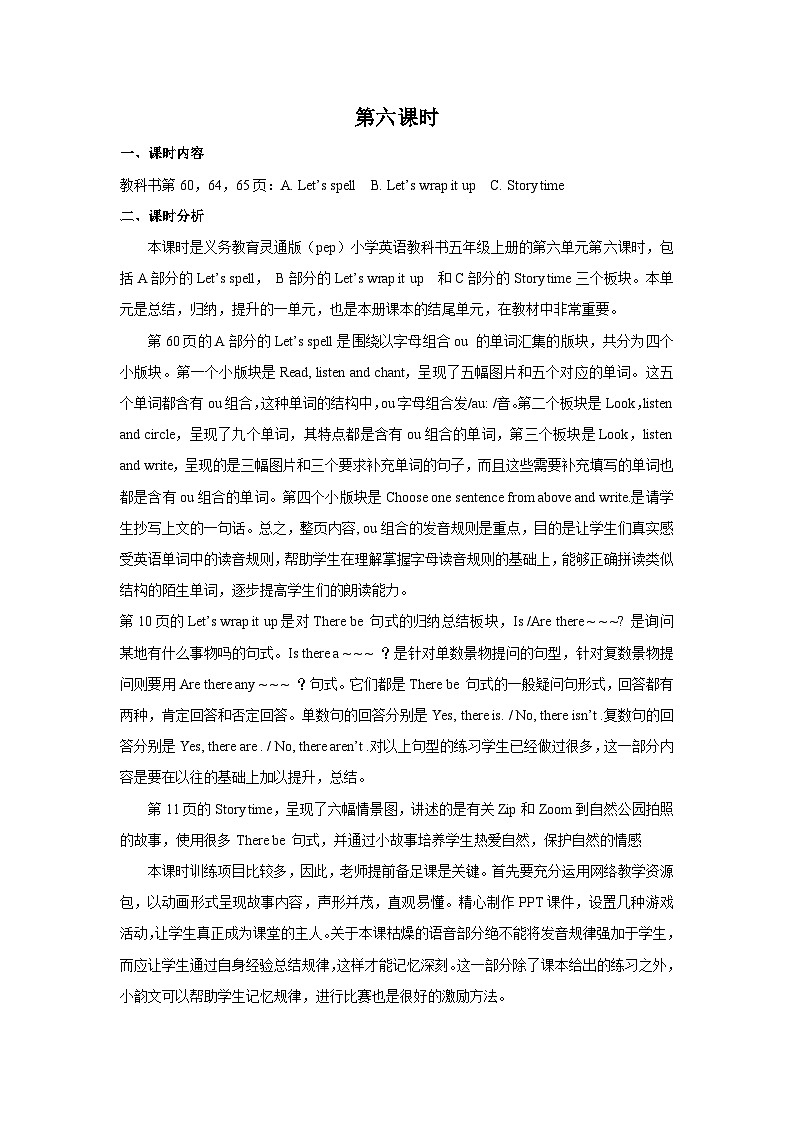 第6课时第1页