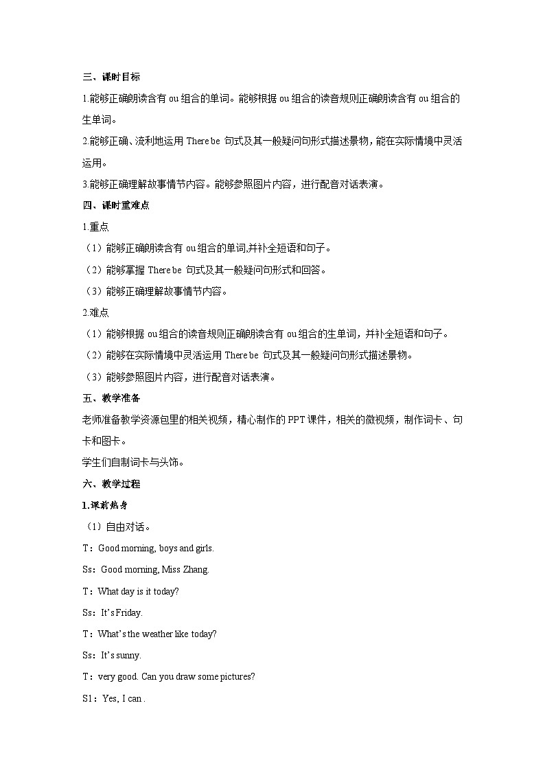 第6课时第2页