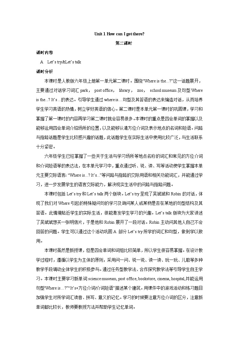 人教PEP版英语六年级上册 Unit 1 Part A 第2课时 PPT课件+教案+练习01